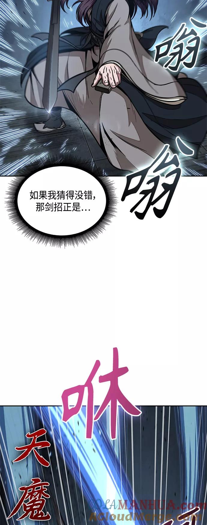 《某天成为魔神》099. 第38章 难堪的提议（1） 第52页