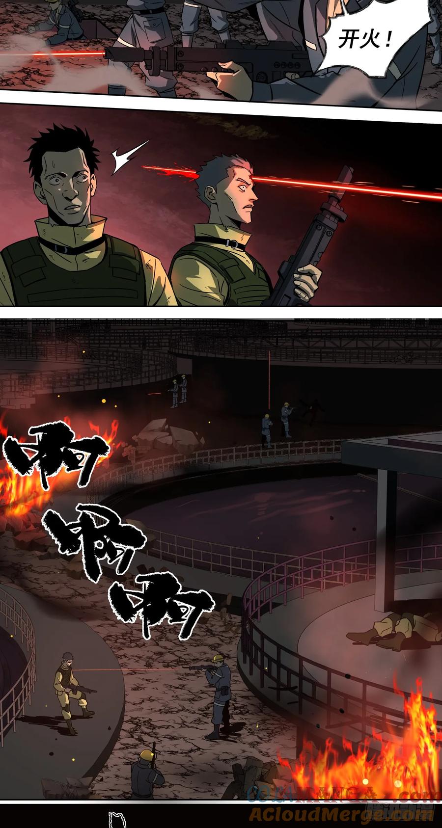 《泰拉战纪》开战（下） 第5页