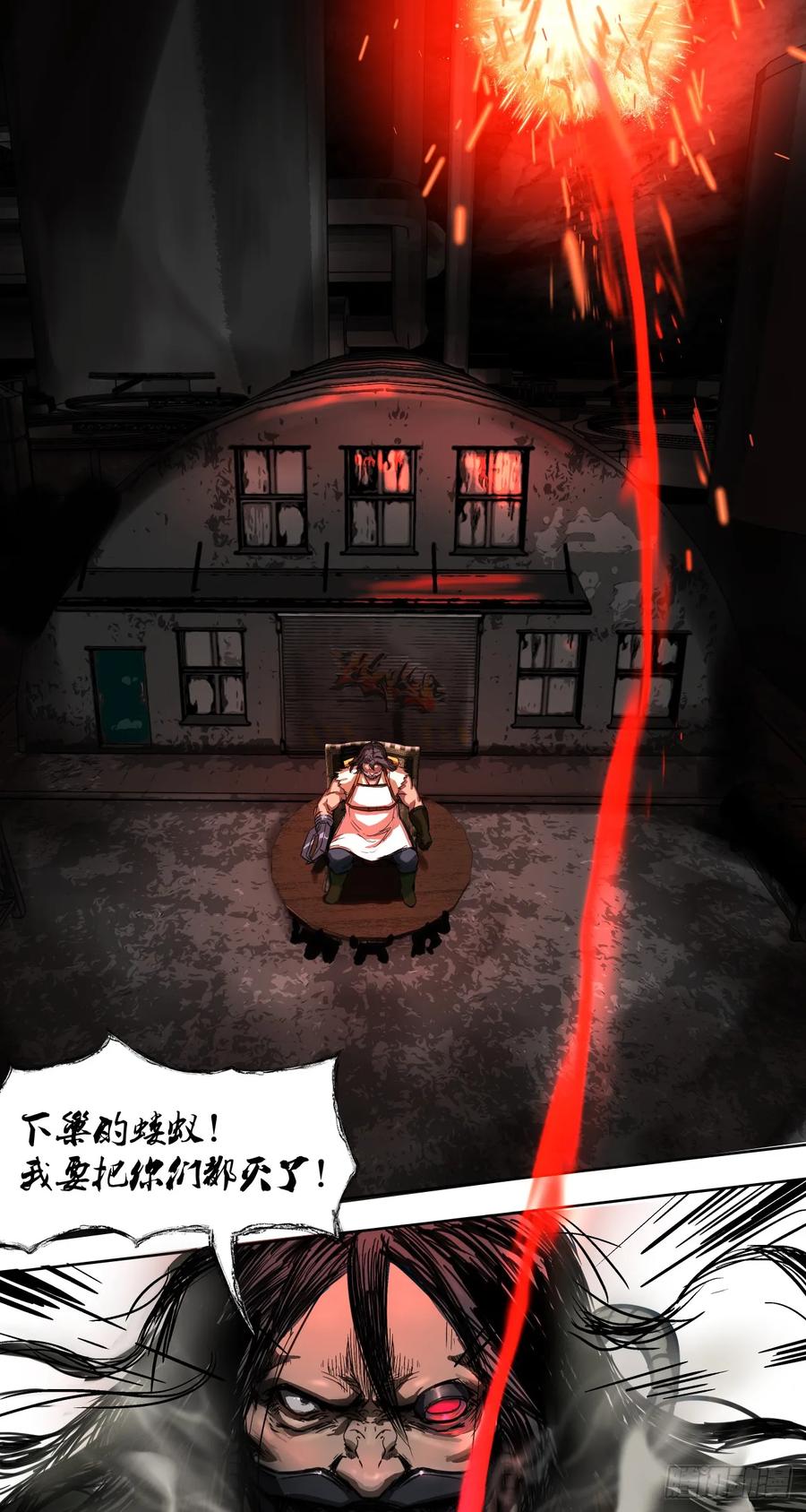 《泰拉战纪》开战（下） 第22页