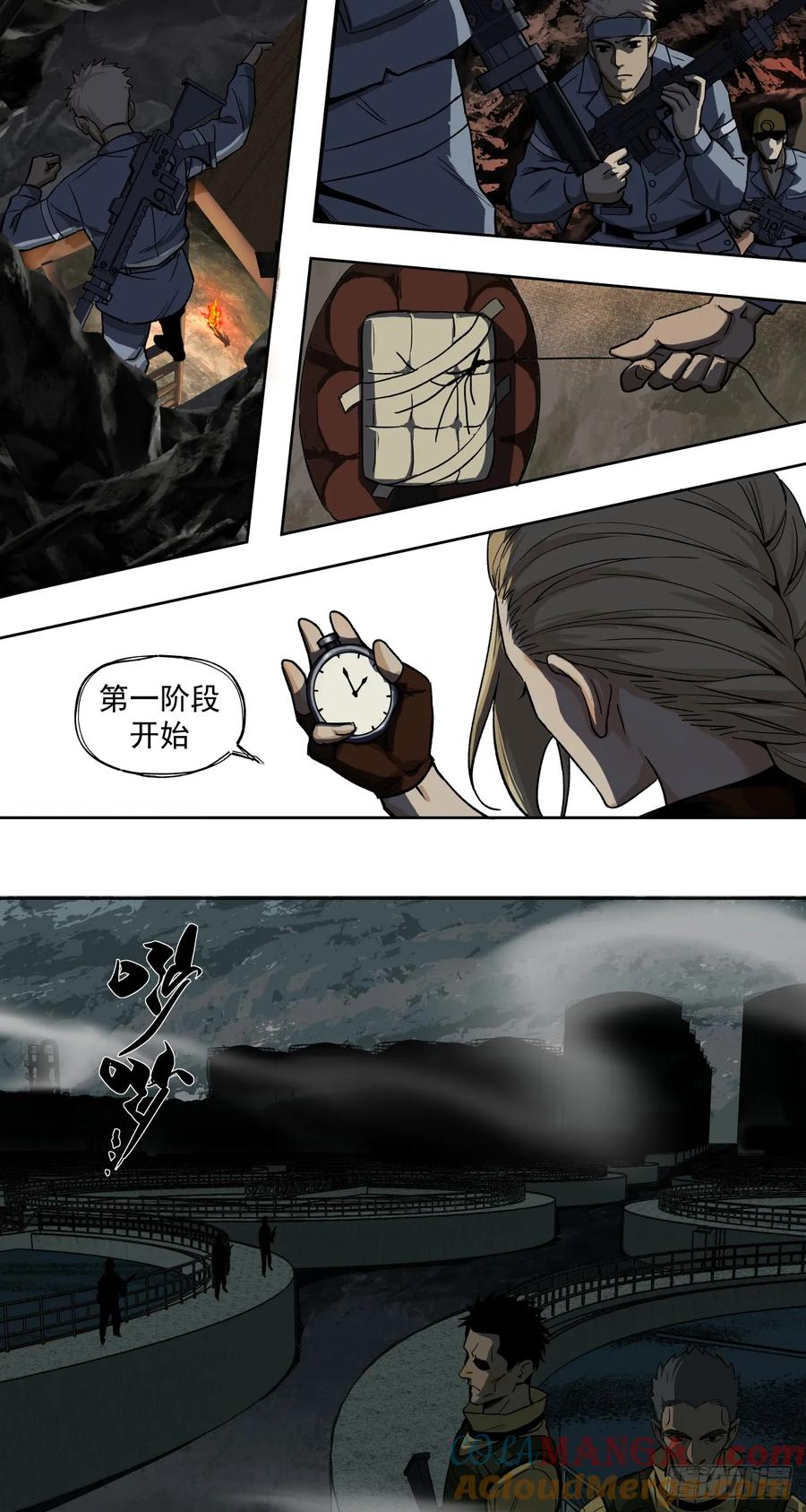 《泰拉战纪》开战（下） 第3页