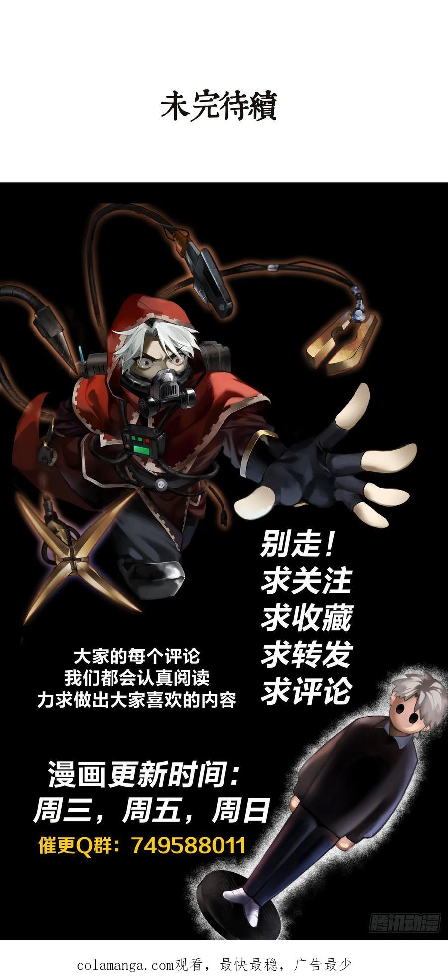 《泰拉战纪》开战（下） 第24页