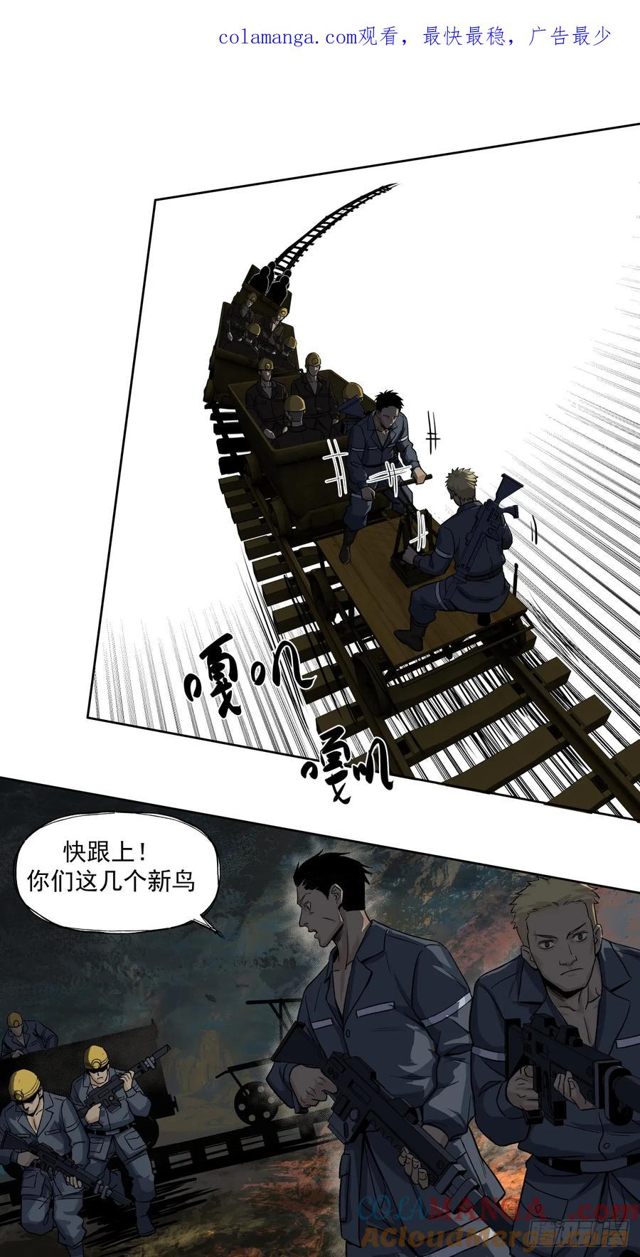 《泰拉战纪》开战（下） 第1页