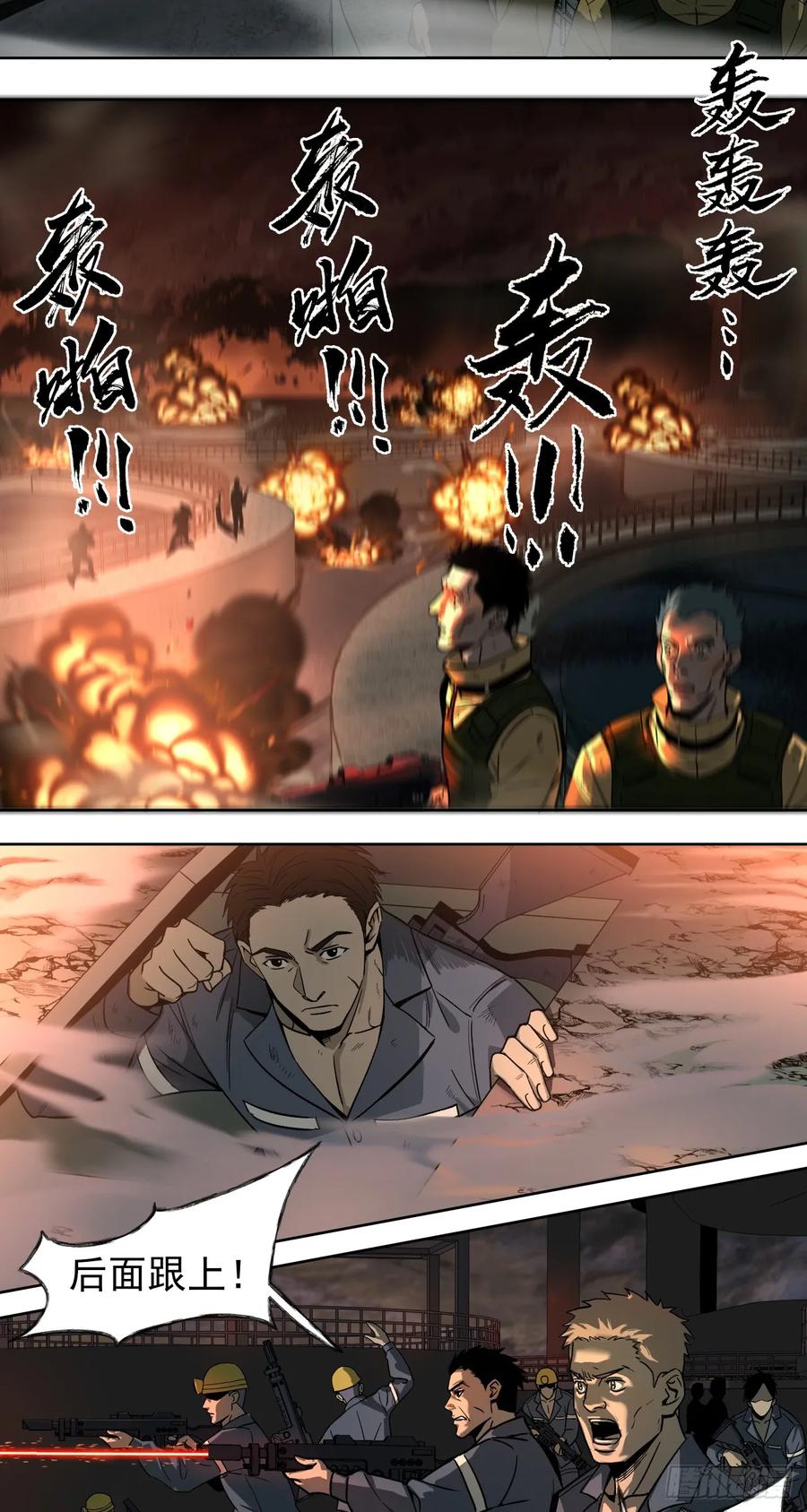 《泰拉战纪》开战（下） 第4页