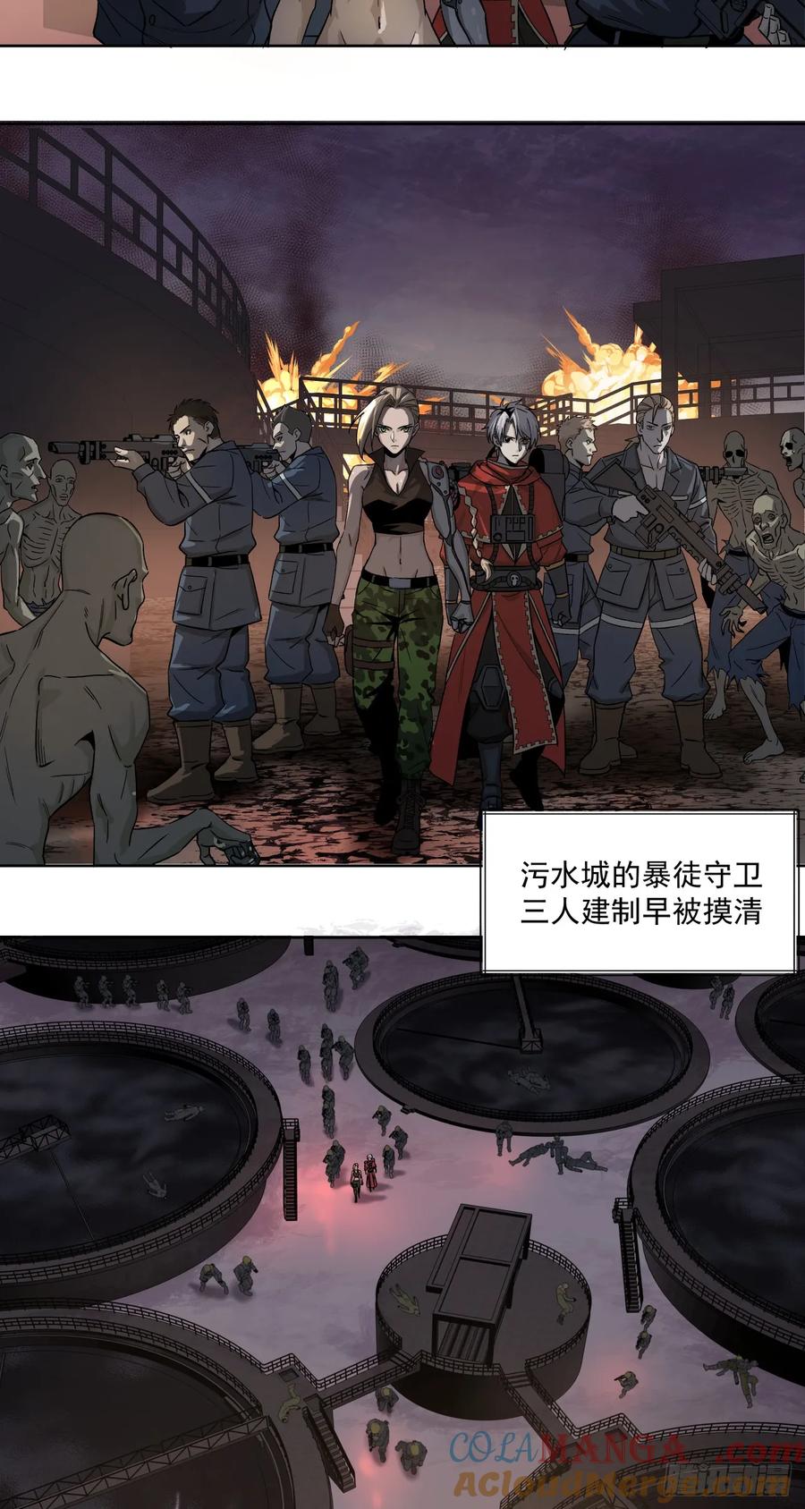 《泰拉战纪》开战（下） 第13页