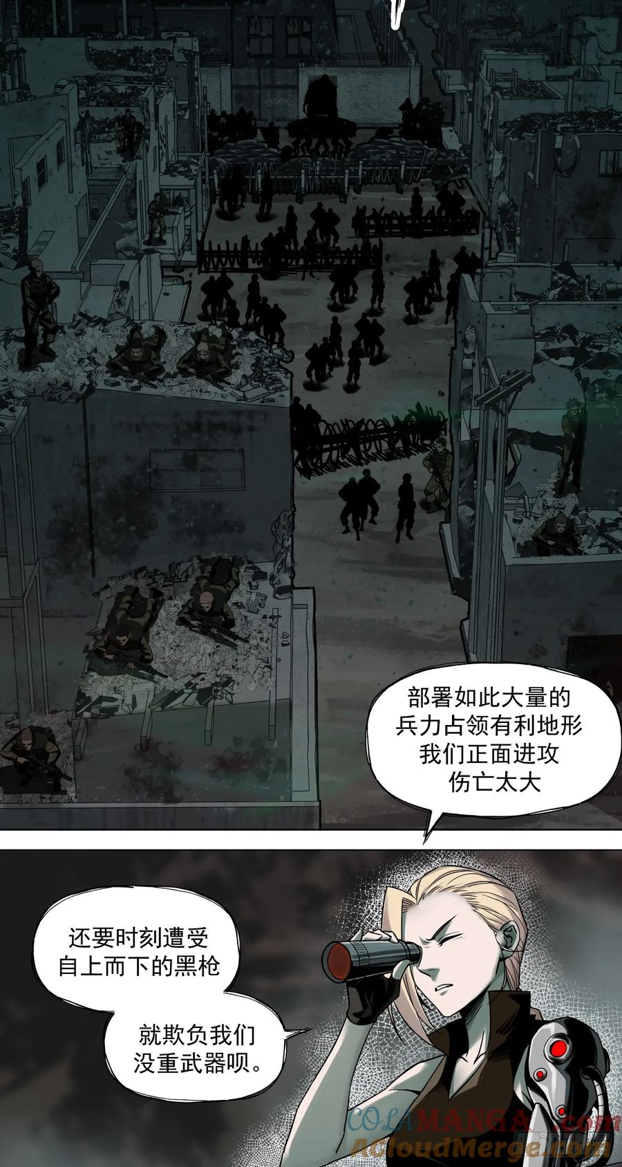 《泰拉战纪》胜利（上） 第3页
