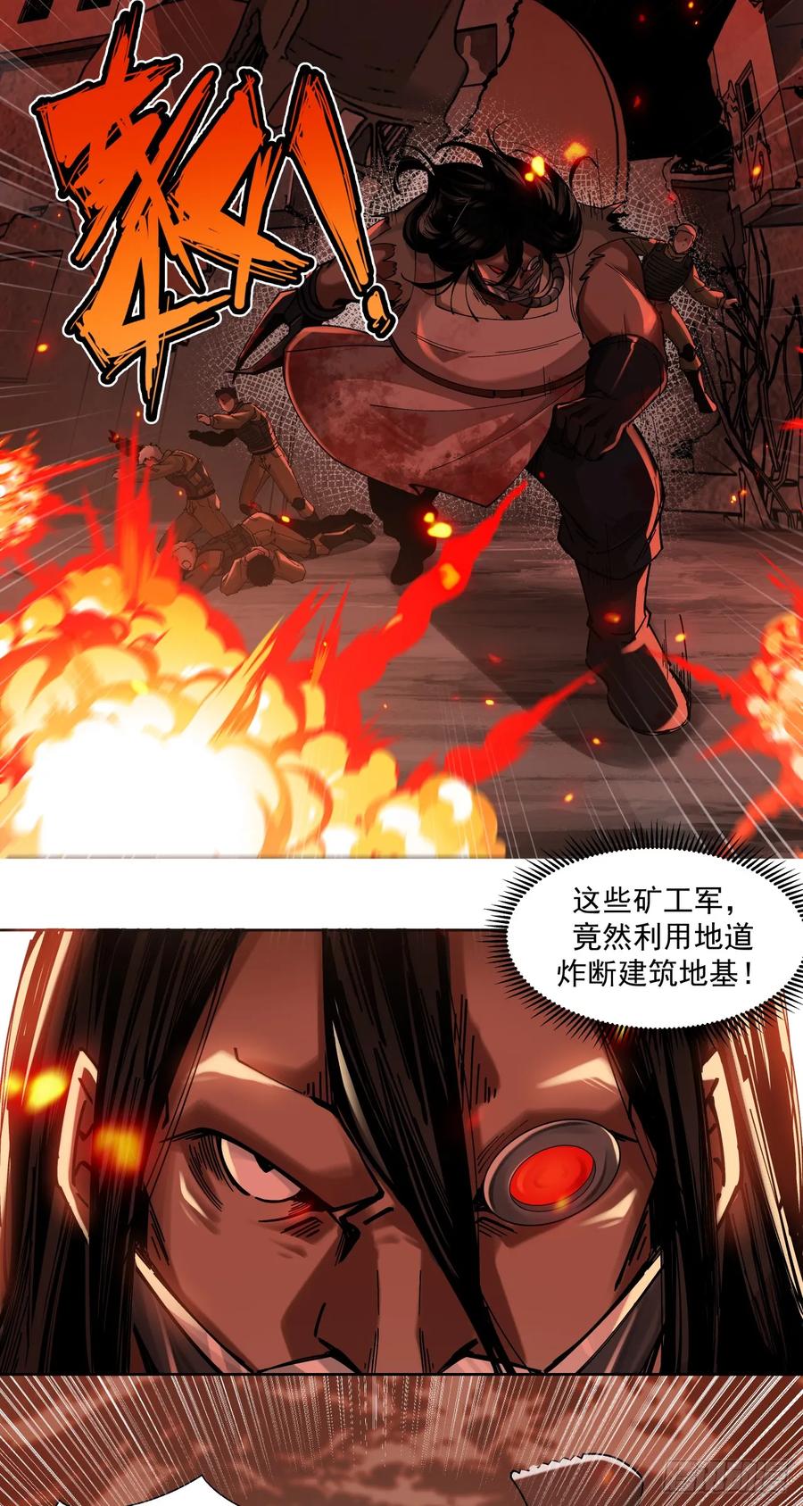 《泰拉战纪》胜利（上） 第8页