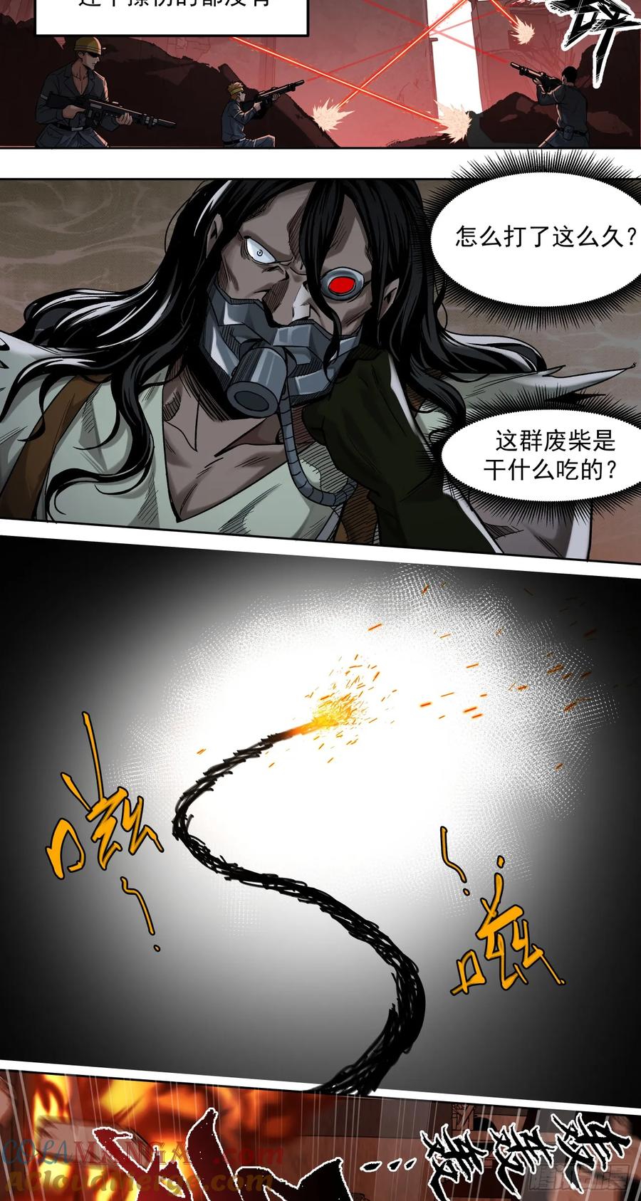 《泰拉战纪》胜利（上） 第5页