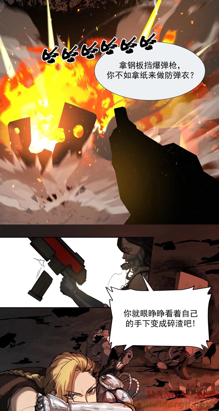 《泰拉战纪》胜利（上） 第19页