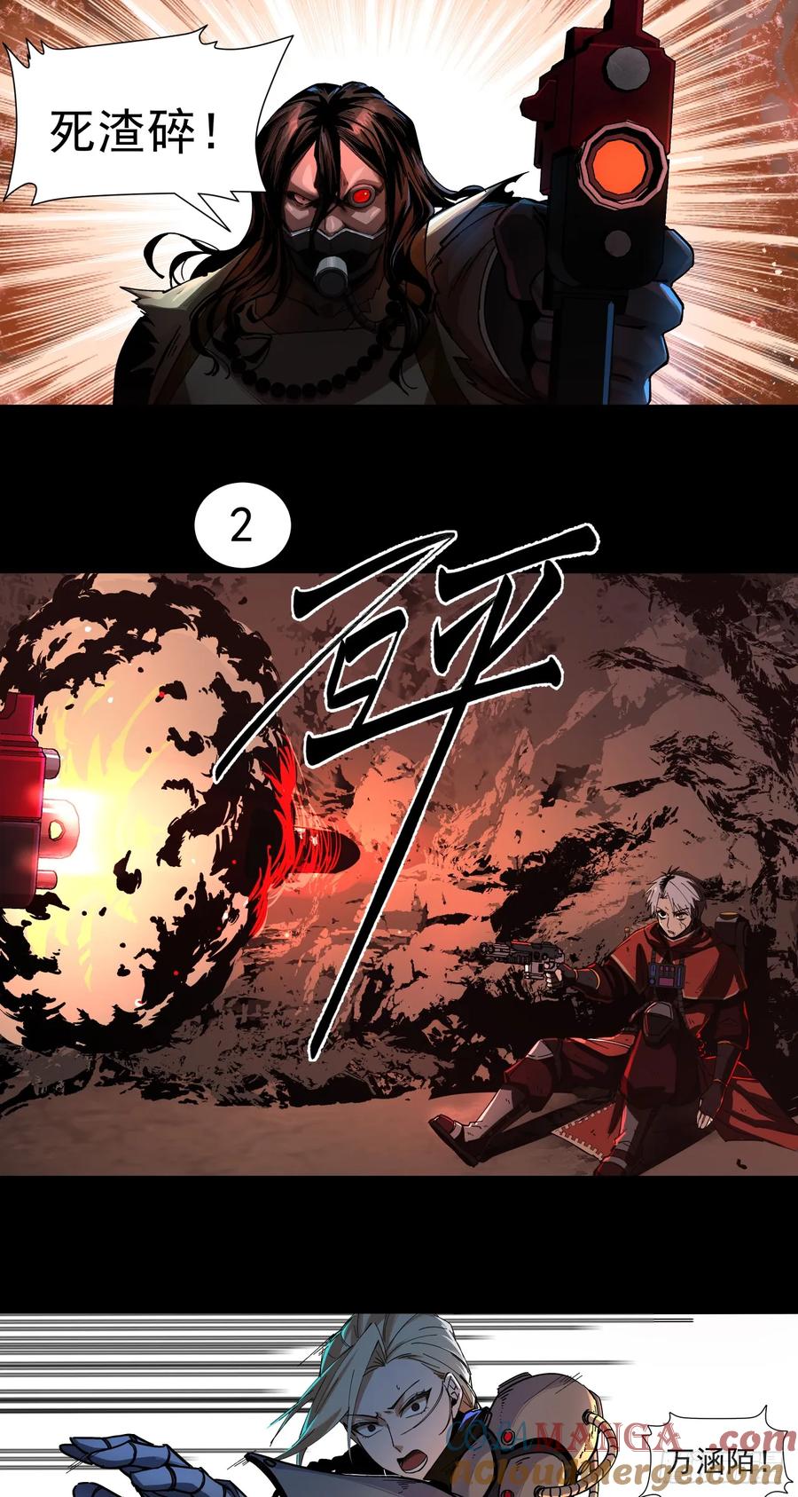 《泰拉战纪》胜利（下） 第3页