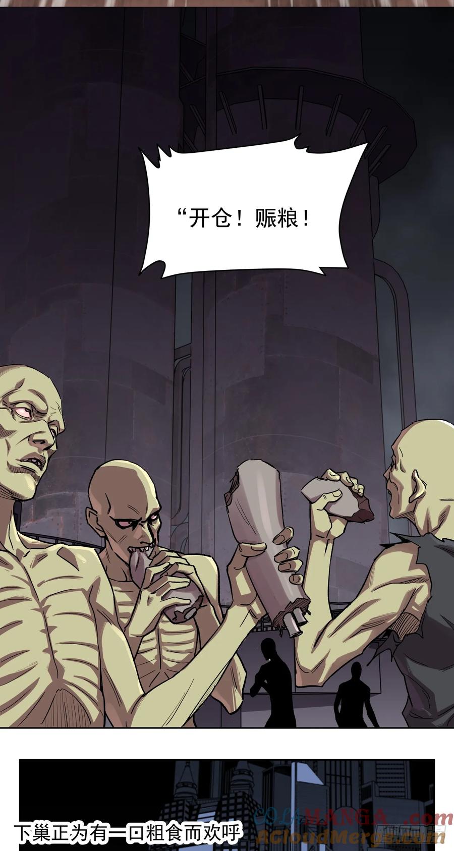 《泰拉战纪》胜利（下） 第9页