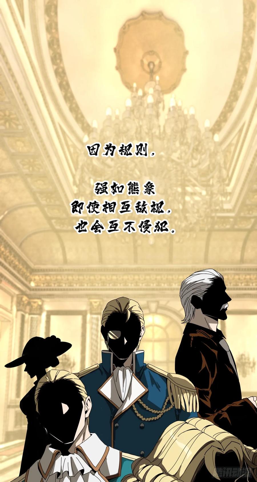 《泰拉战纪》凯旋（上） 第2页