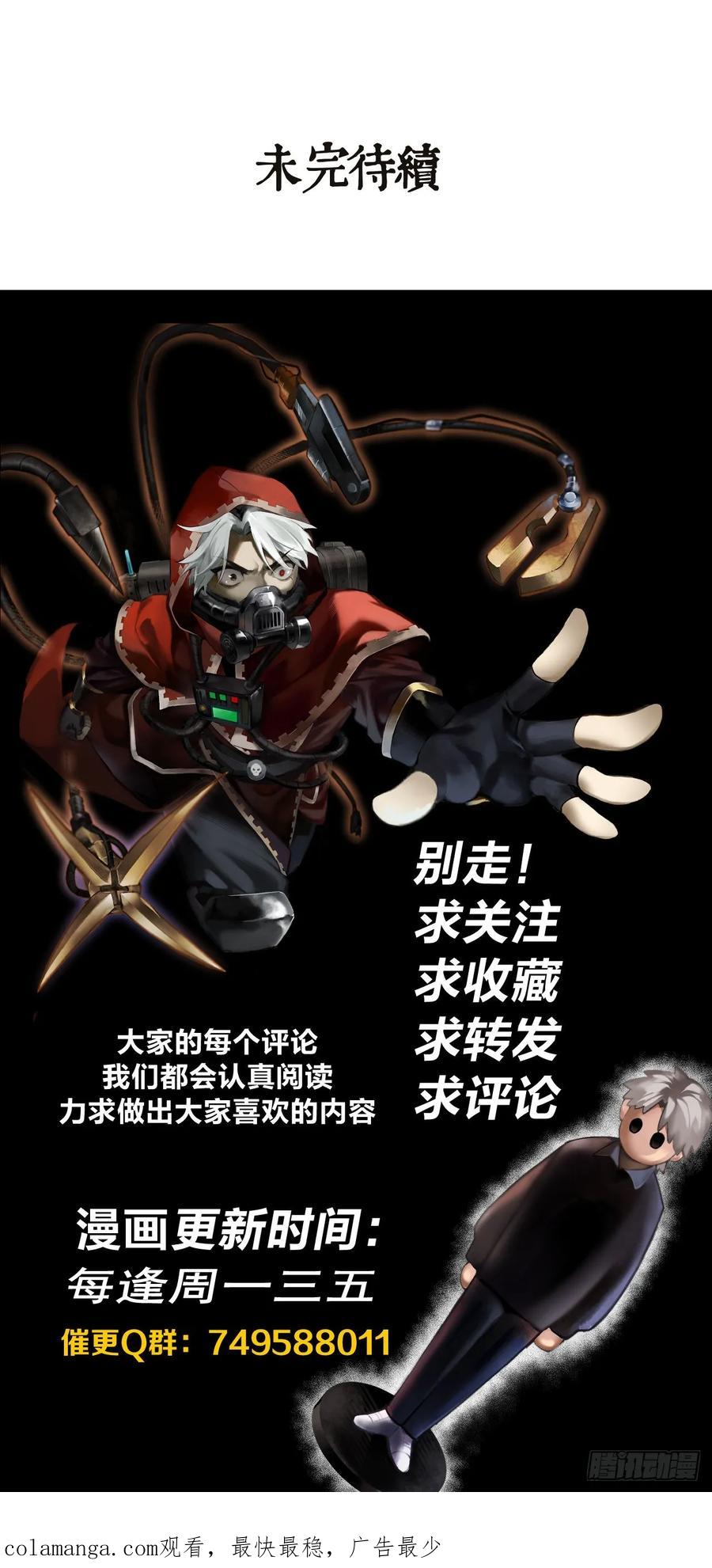 《泰拉战纪》凯旋（上） 第22页