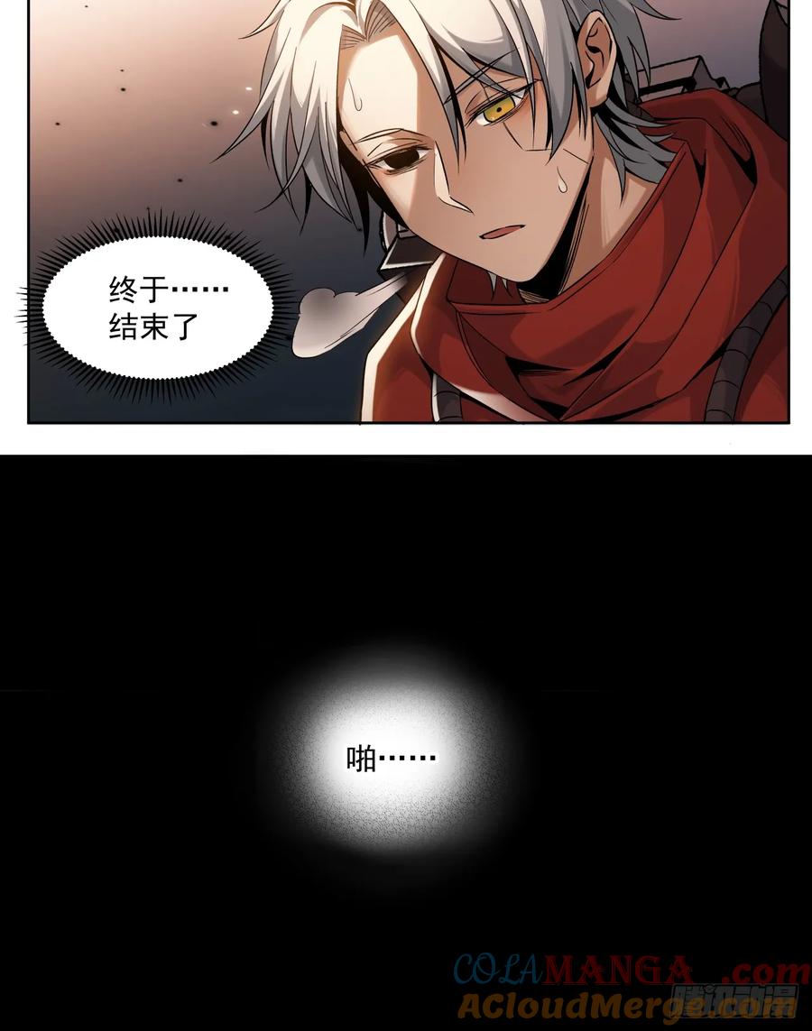 《泰拉战纪》凯旋（上） 第21页