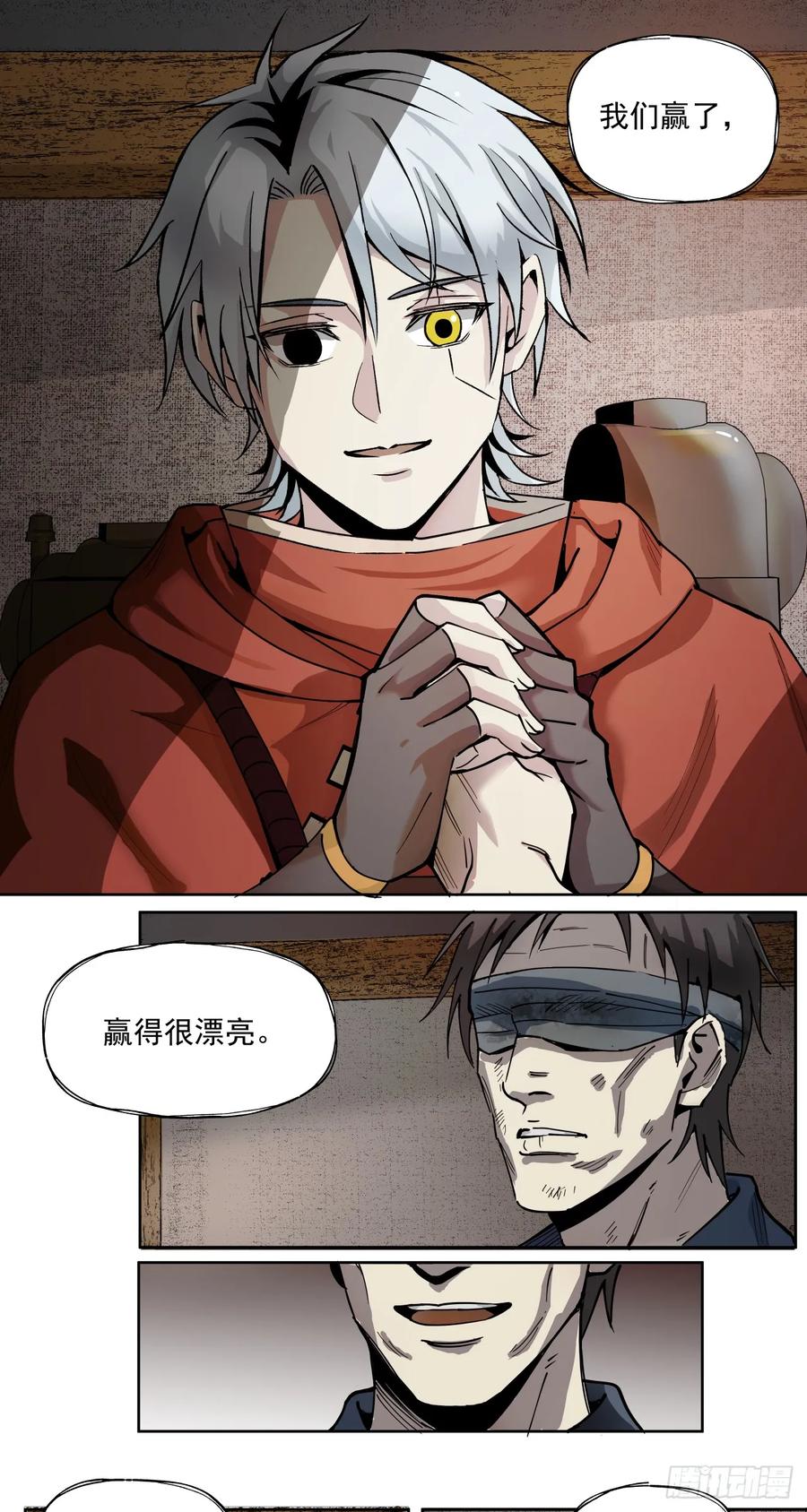 《泰拉战纪》凯旋（上） 第10页