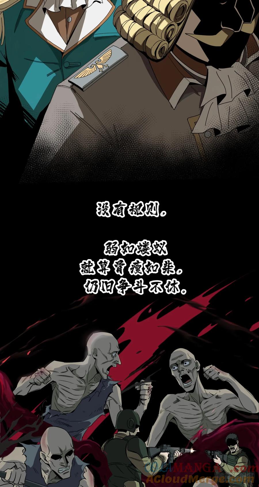 《泰拉战纪》凯旋（上） 第3页