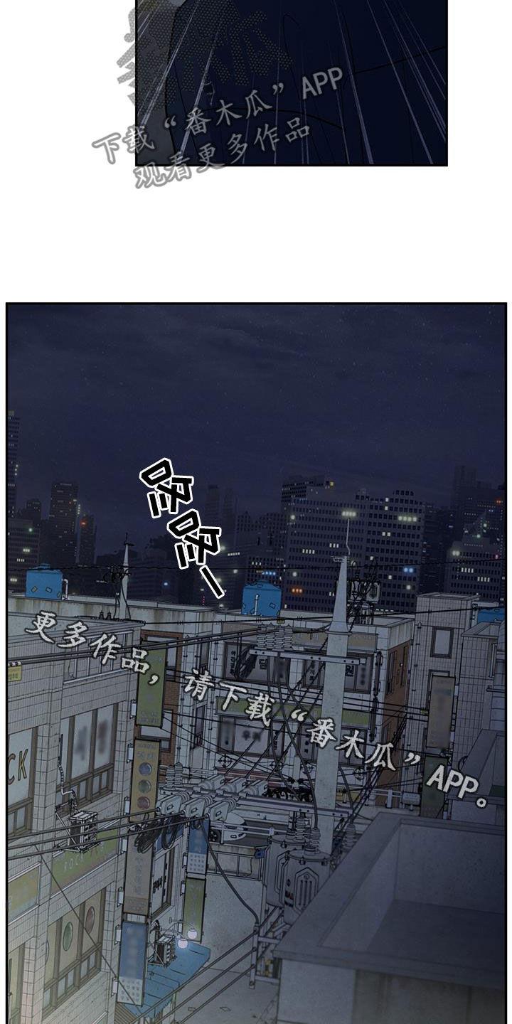 《模糊的边缘》第118章：【第二季】阴影中的身影 第26页