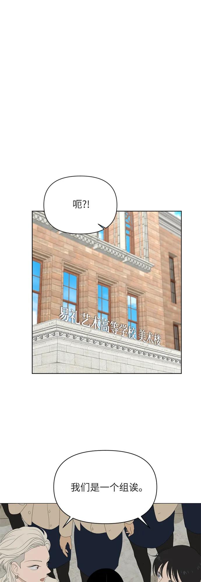 《如画青春》[第14话] 勇气 第44页