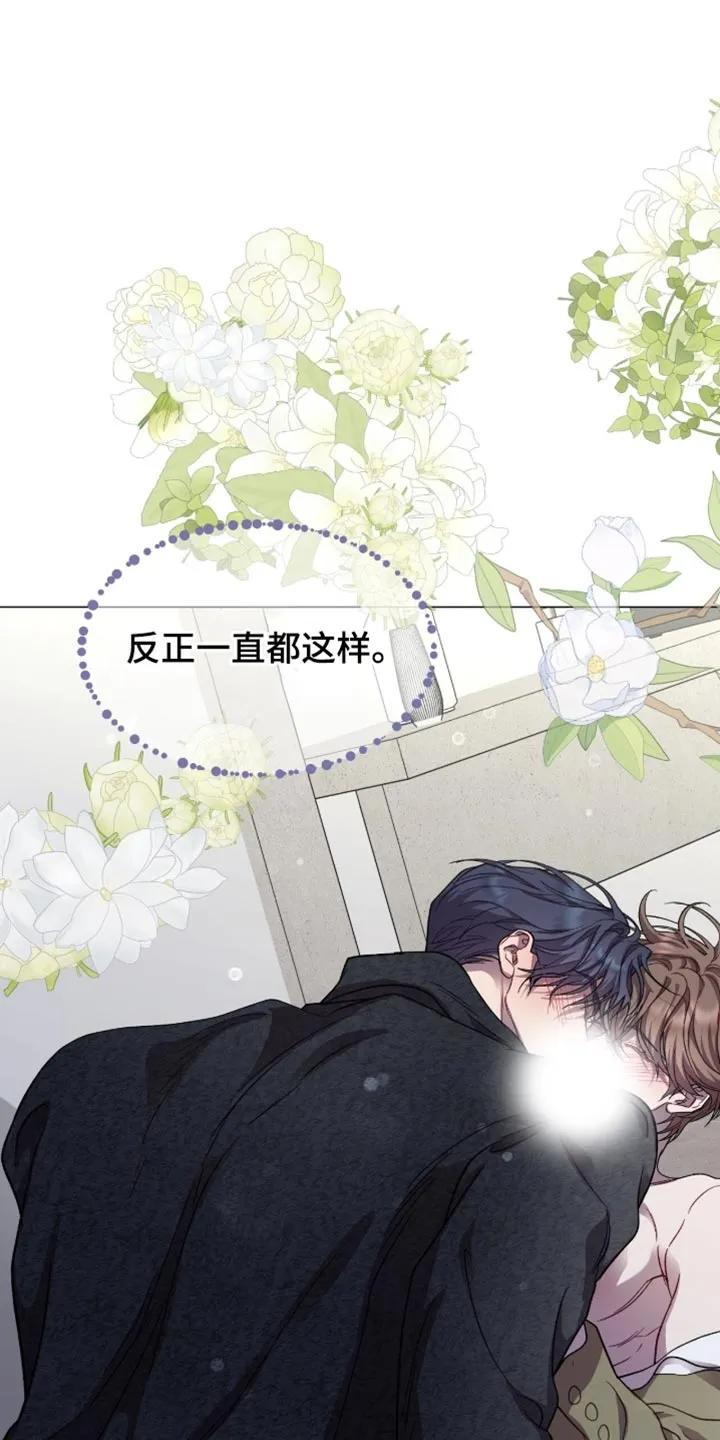 《虚情假意》第167章：【番外】他对我很温柔 第6页