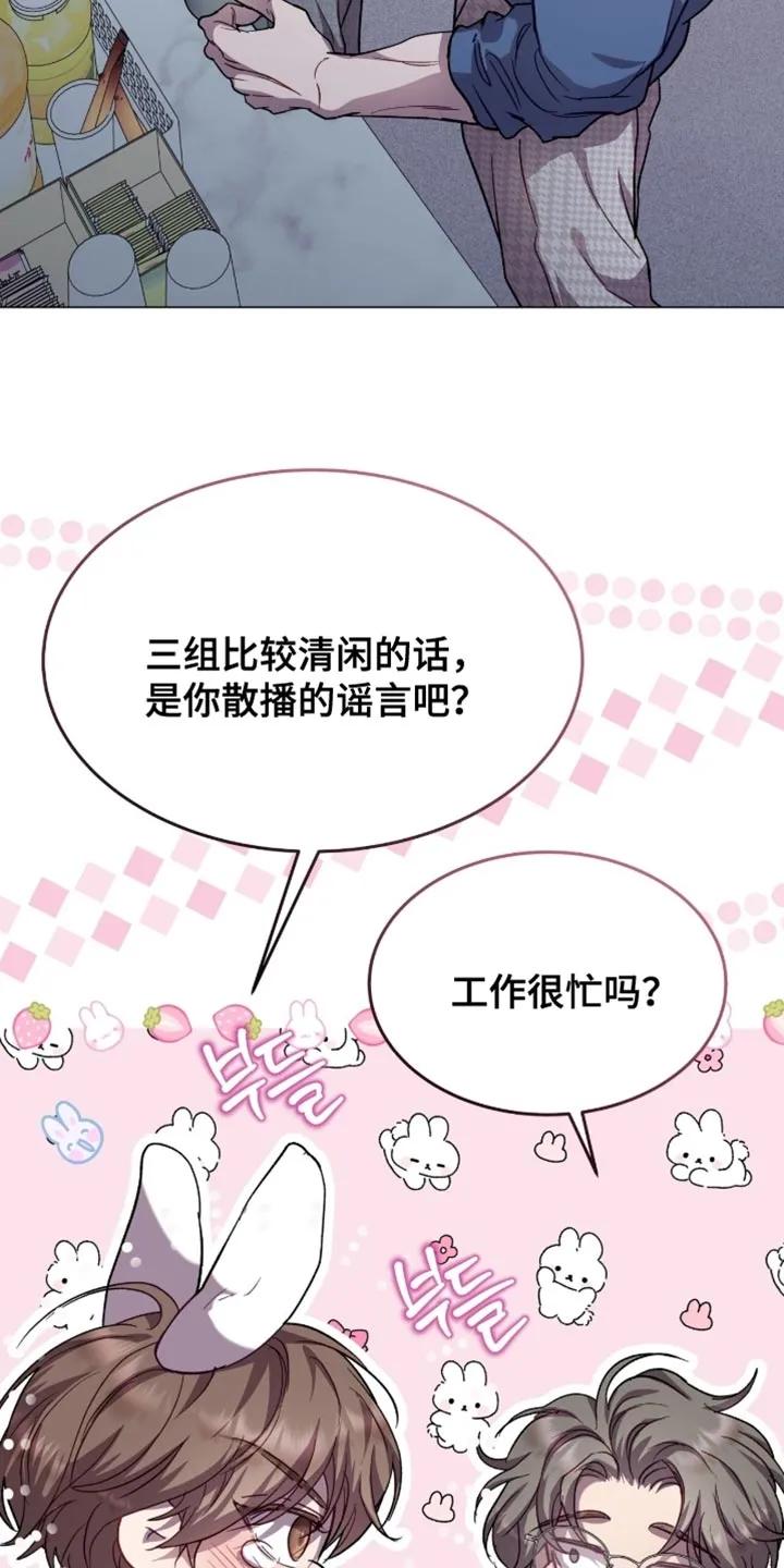 《虚情假意》第167章：【番外】他对我很温柔 第10页