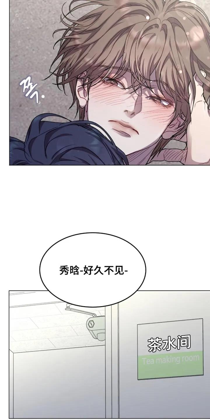 《虚情假意》第167章：【番外】他对我很温柔 第8页