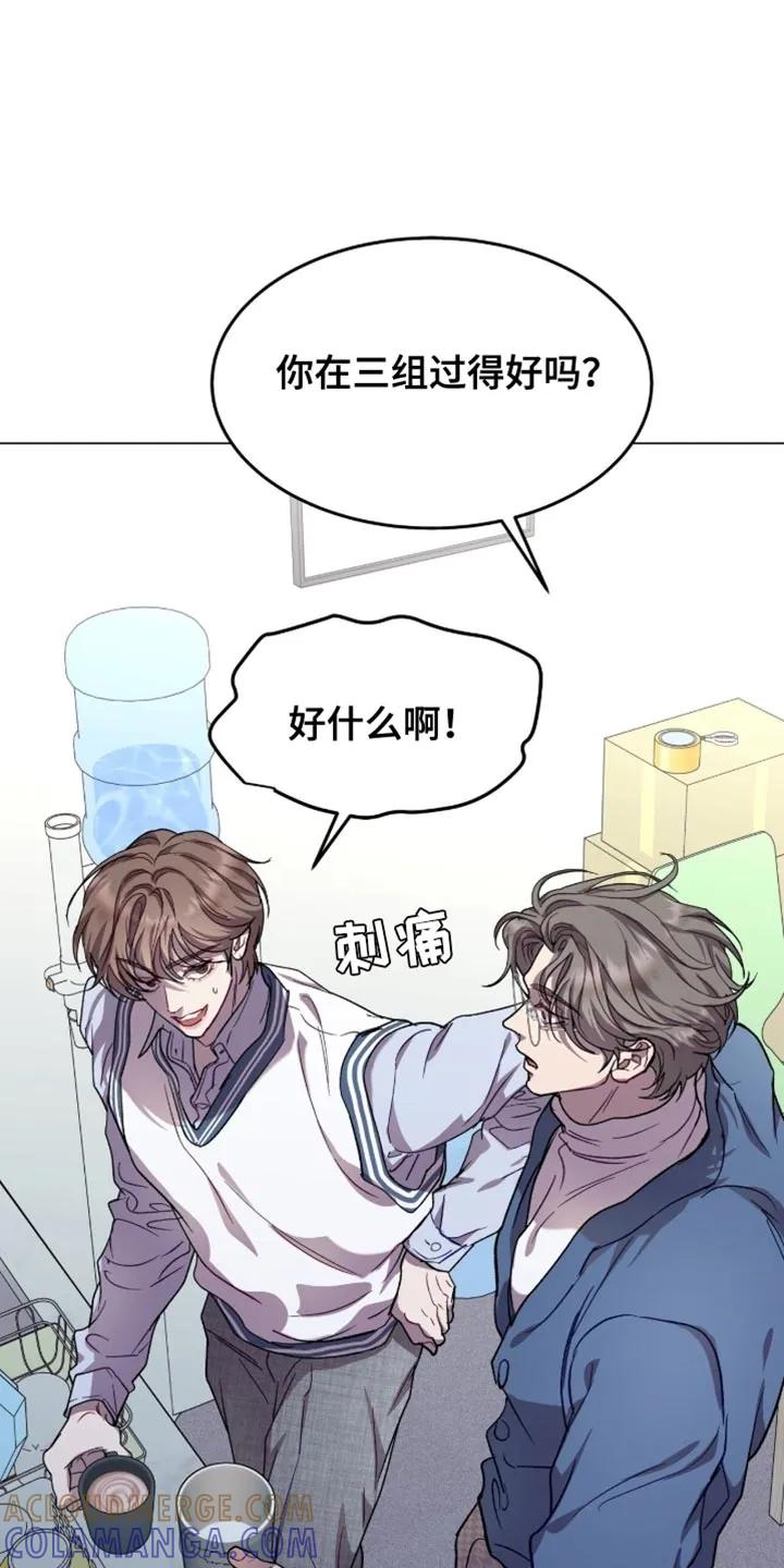 《虚情假意》第167章：【番外】他对我很温柔 第9页