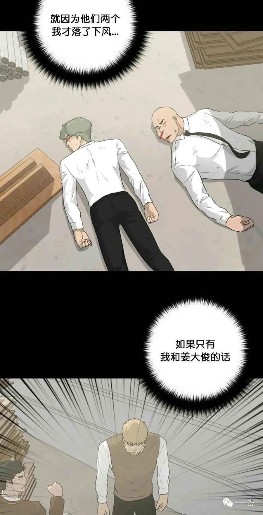 《触发人生》22 第23页