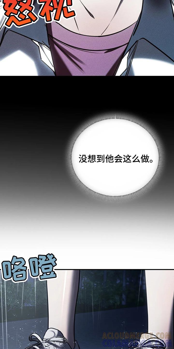 《暴动的追随》第32章：撑伞 第13页