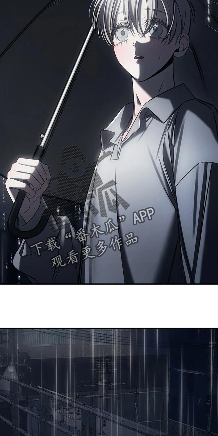 《暴动的追随》第32章：撑伞 第16页