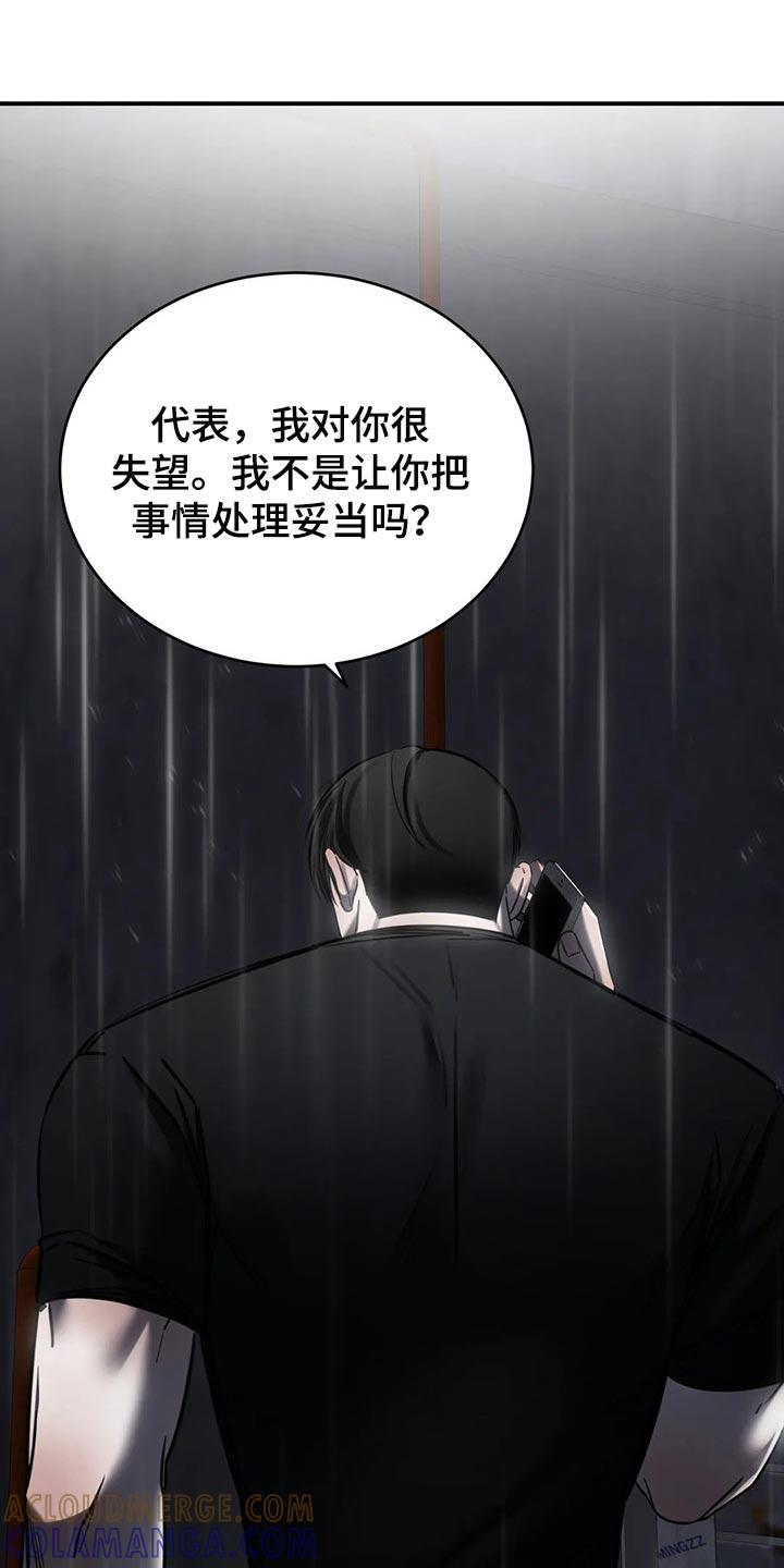 《暴动的追随》第32章：撑伞 第19页