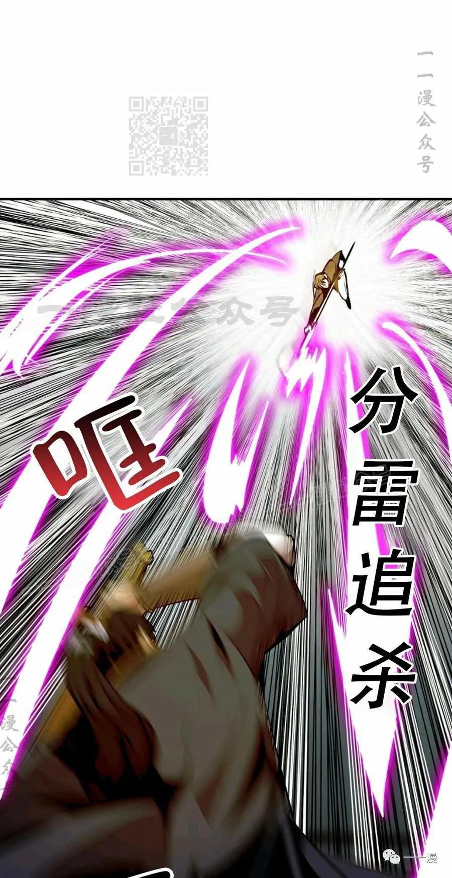 《独一无二的回归》第36话 第41页
