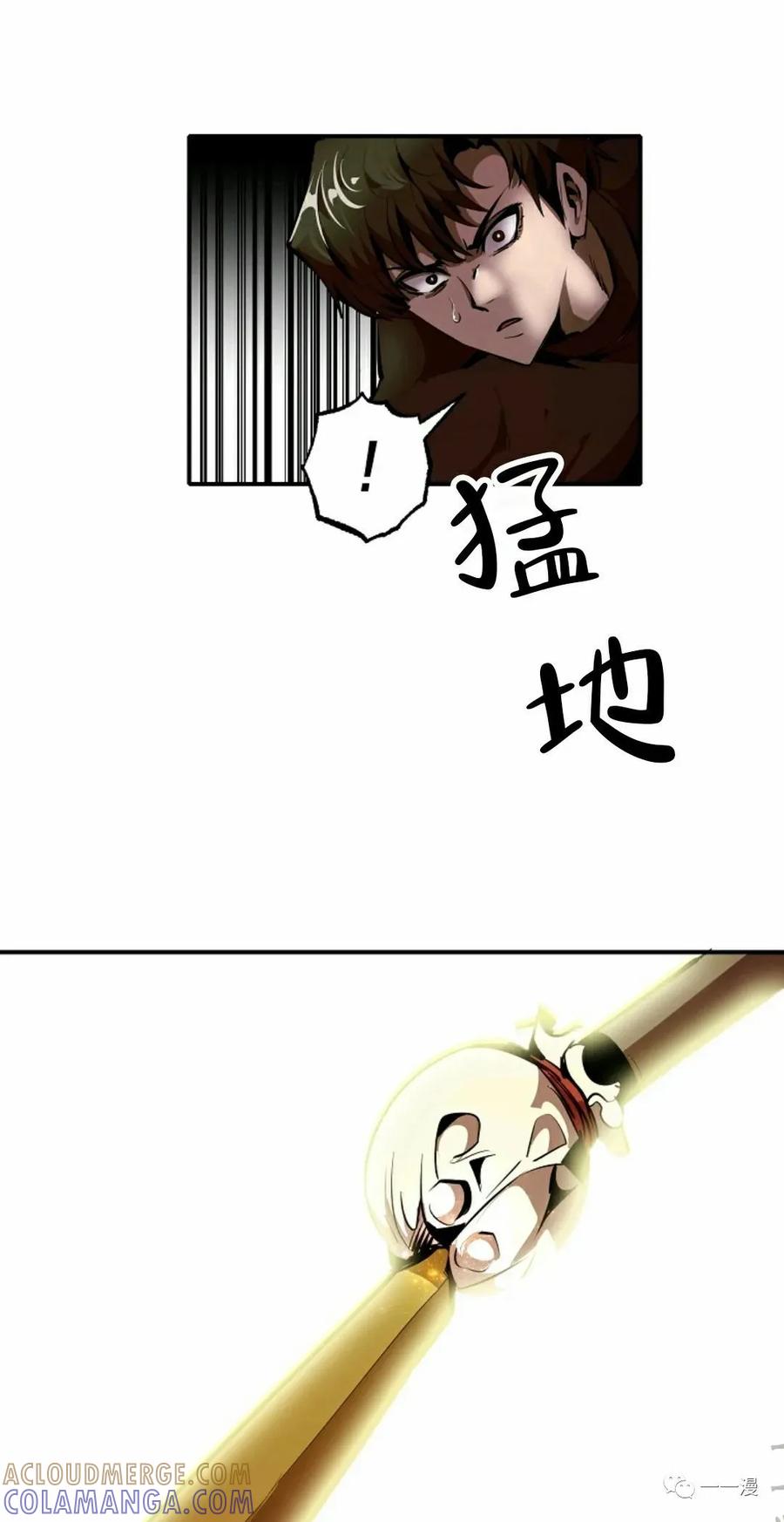 《独一无二的回归》第36话 第43页