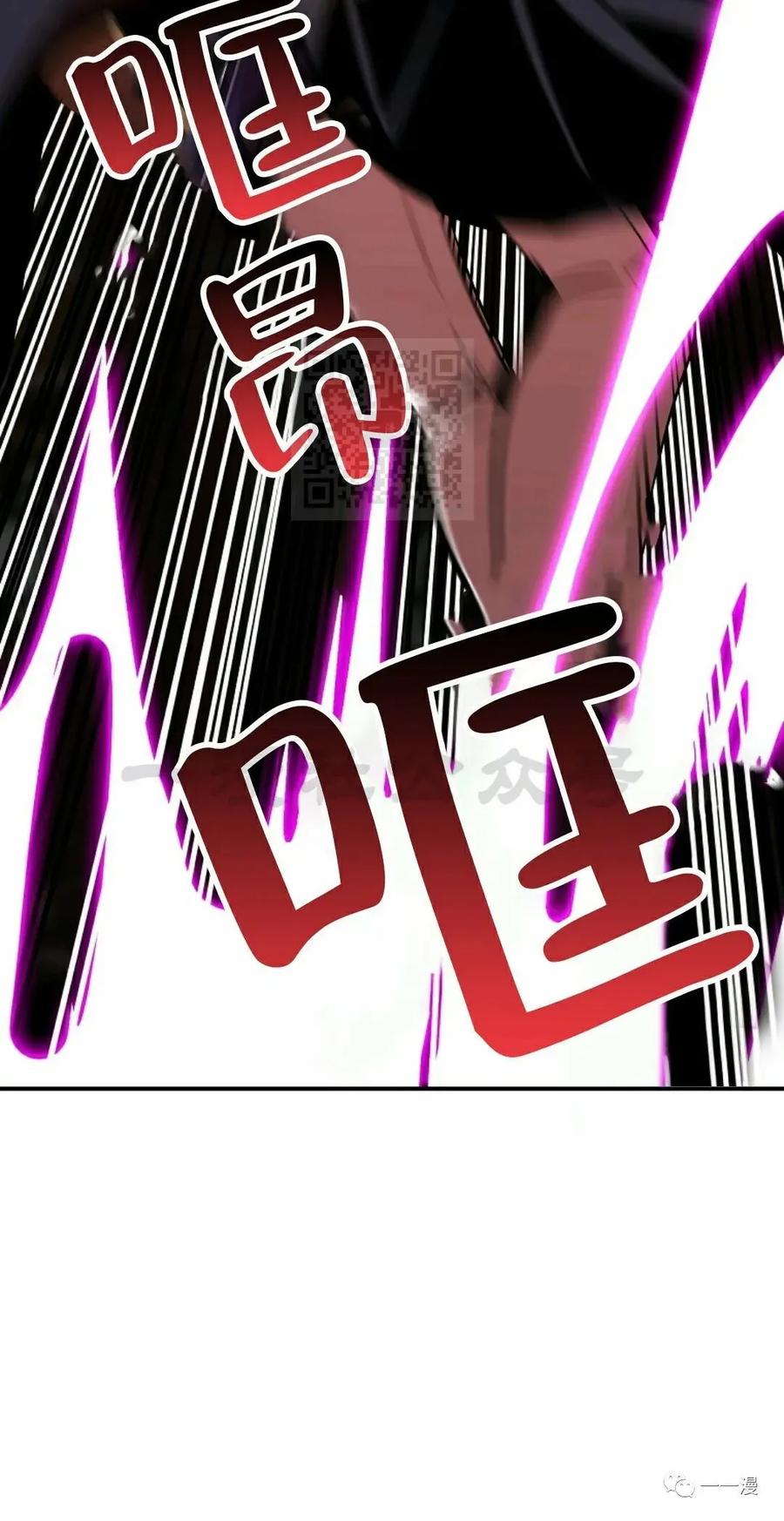 《独一无二的回归》第36话 第42页