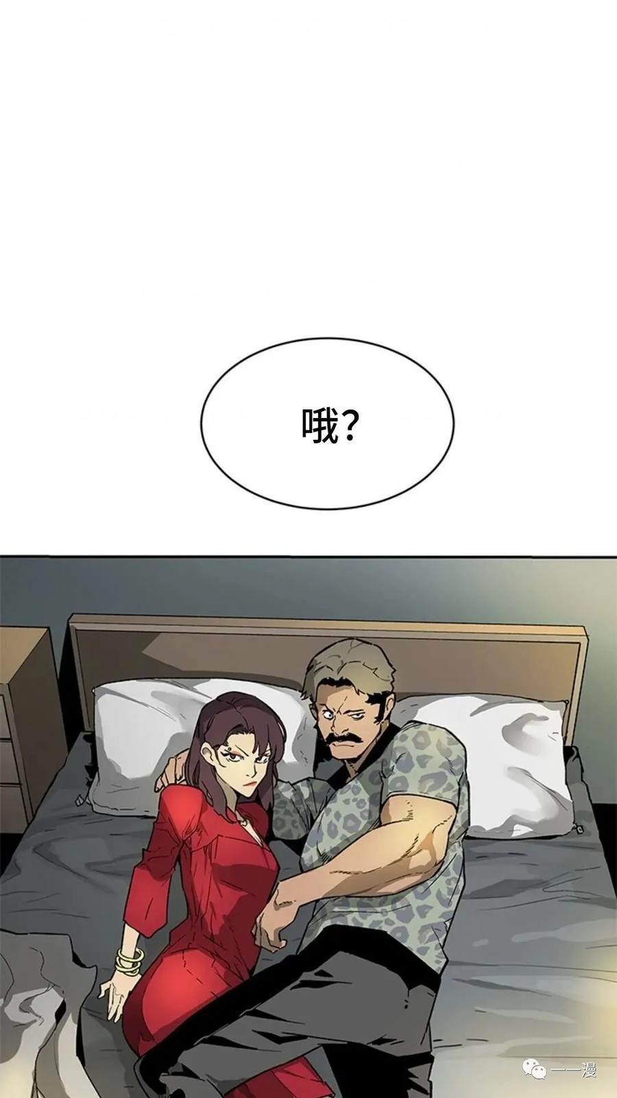 《贪食的降临》第39话 第80页