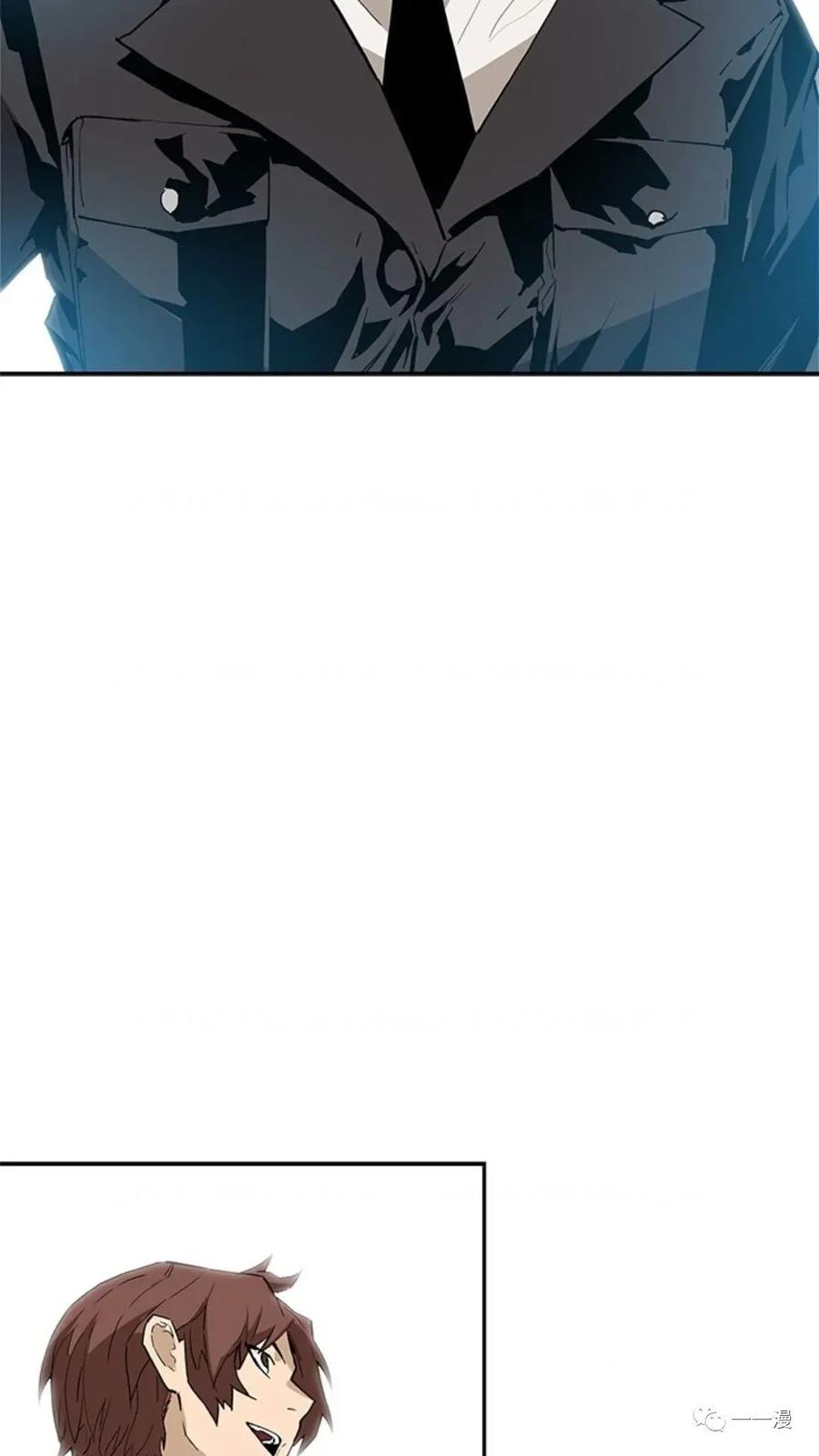 《贪食的降临》第39话 第74页