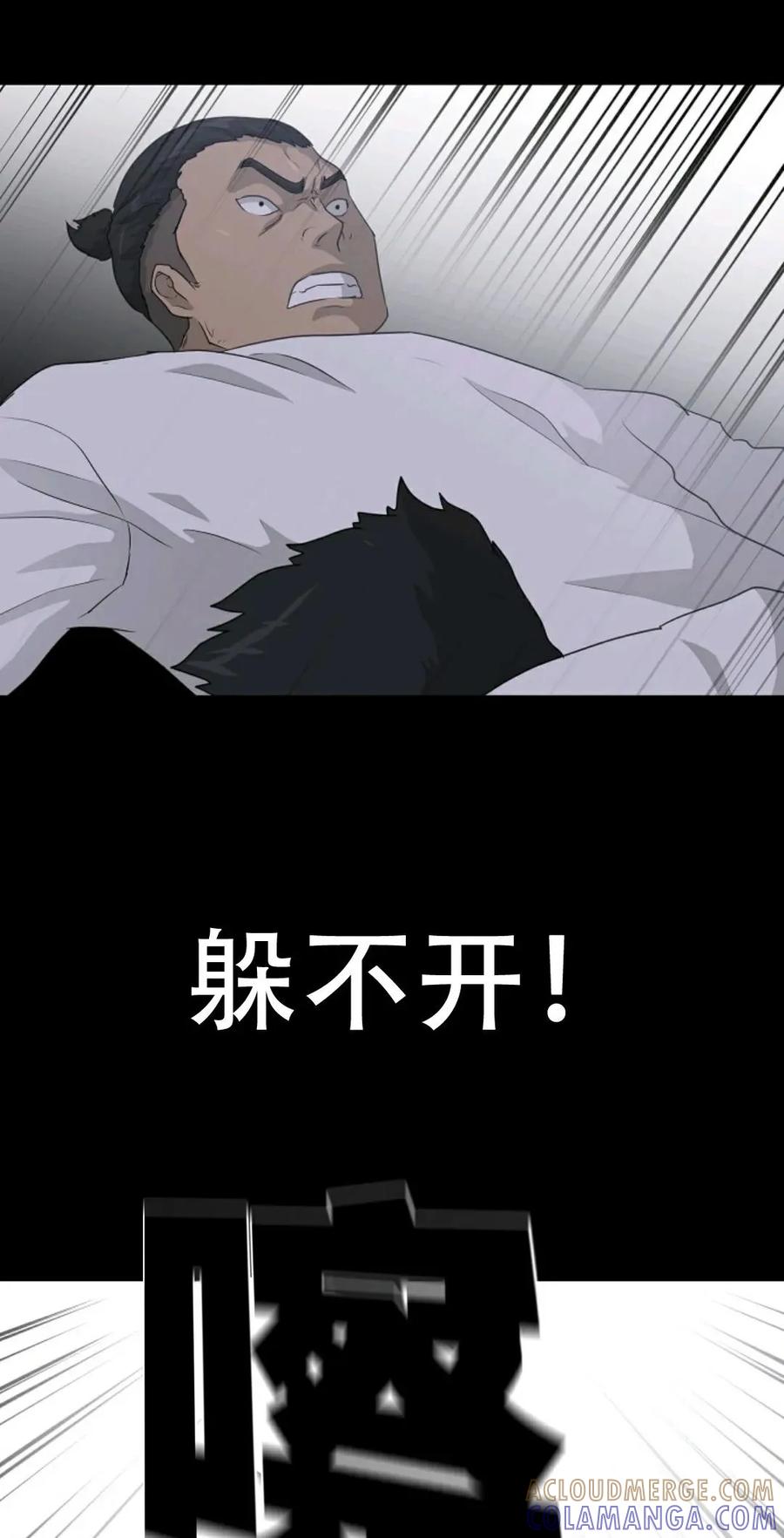 《触发人生》39 第21页