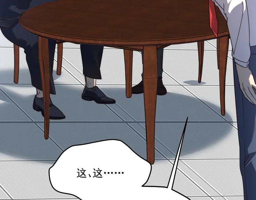 全球异能：开局觉醒紫霄神雷 - 第5话 进入前十 - 第111张图