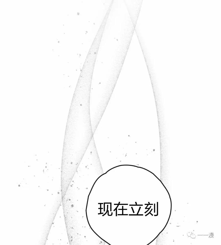 《天剑奇侠》第5话 重发 第86页