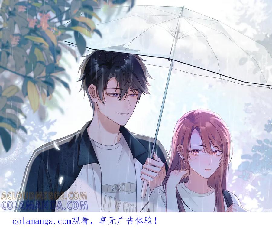 《未完待叙》第04话：厚颜无耻之人 第1页