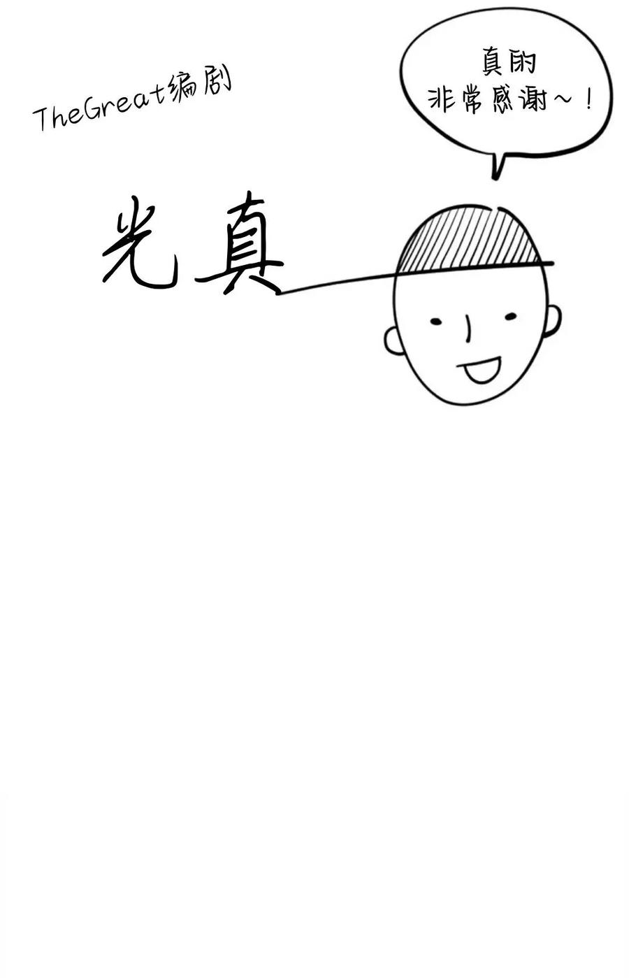 《伟大的的母爱》第60话 第20页