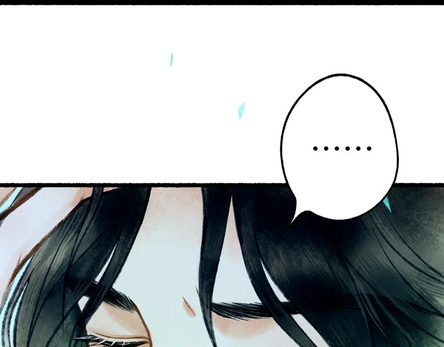 《仙槎记》【随笔杂言·空无眼】 第71页