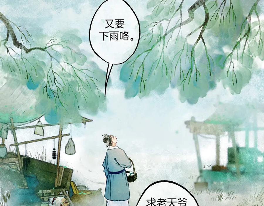 《仙槎记》【随笔杂言·空无眼】 第114页