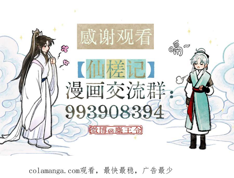 《仙槎记》【随笔杂言·空无眼】 第136页