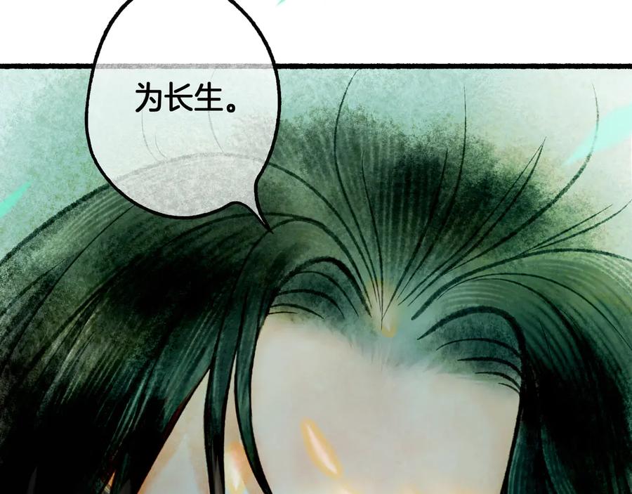 《仙槎记》【随笔杂言·空无眼】 第86页