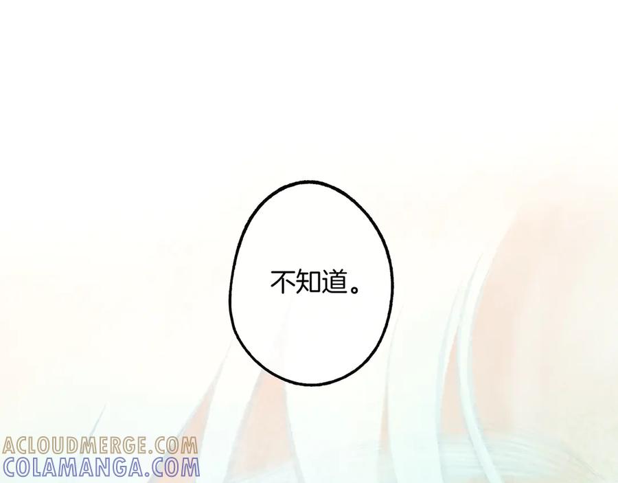 《仙槎记》【随笔杂言·空无眼】 第81页