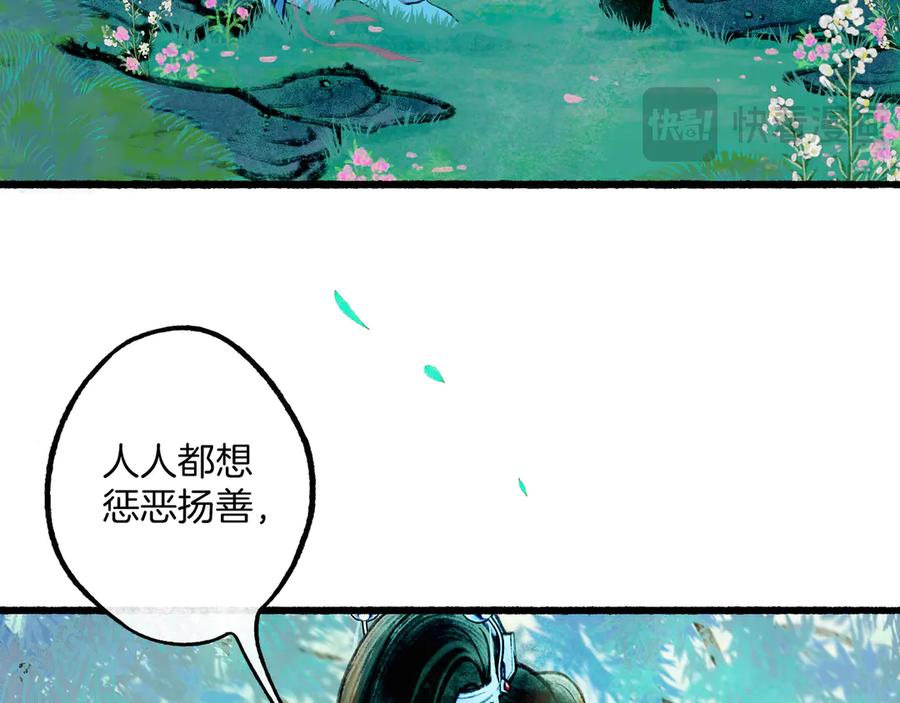 《仙槎记》【随笔杂言·空无眼】 第75页