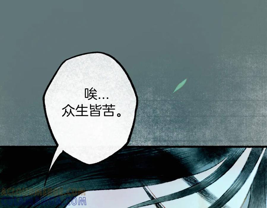 《仙槎记》【随笔杂言·空无眼】 第121页