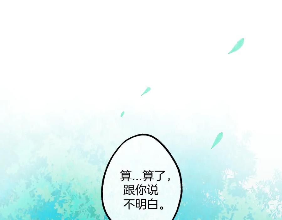 《仙槎记》【随笔杂言·空无眼】 第111页