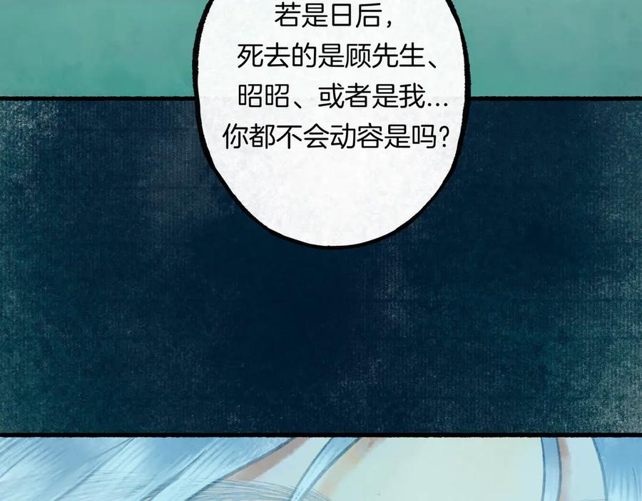 《仙槎记》【随笔杂言·空无眼】 第126页