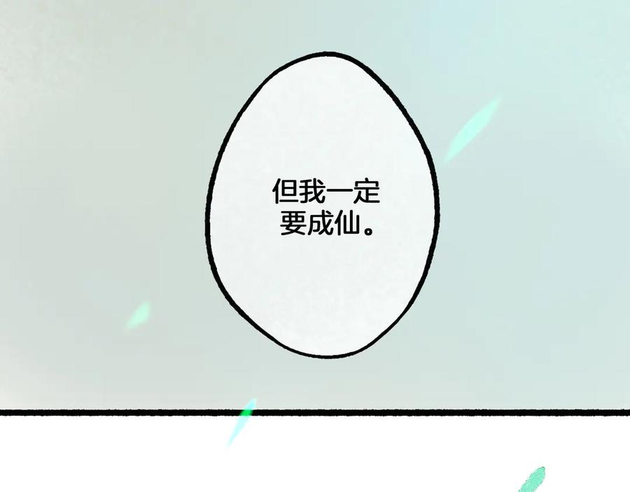 《仙槎记》【随笔杂言·空无眼】 第83页