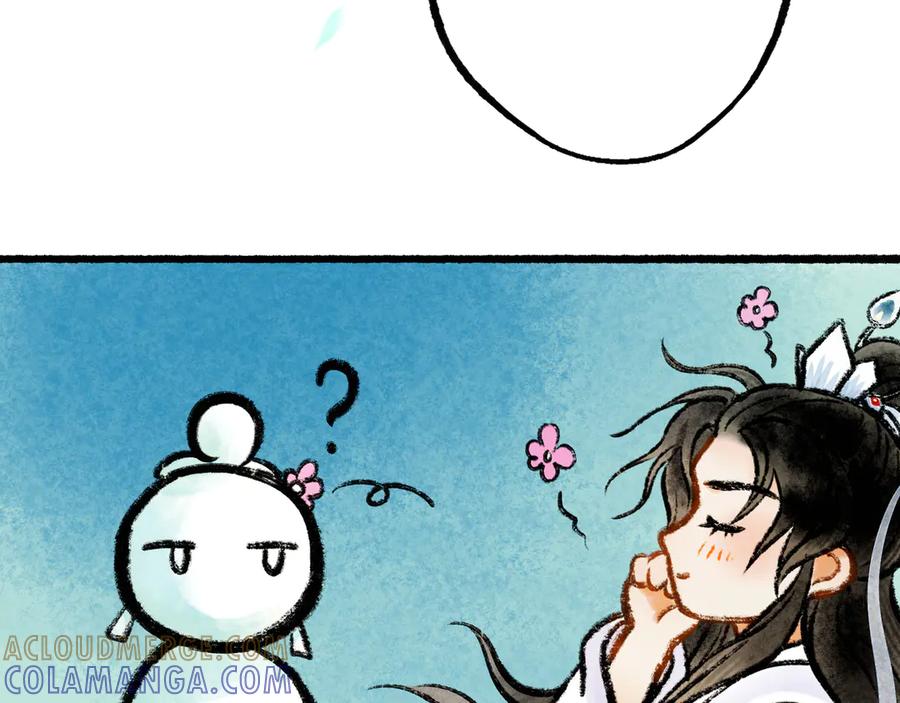 《仙槎记》【随笔杂言·空无眼】 第89页